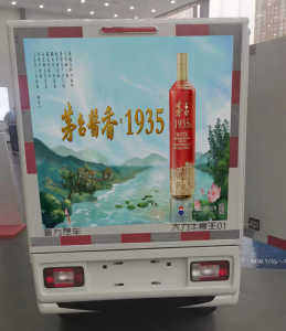 副食商會(huì)宣傳車(chē)